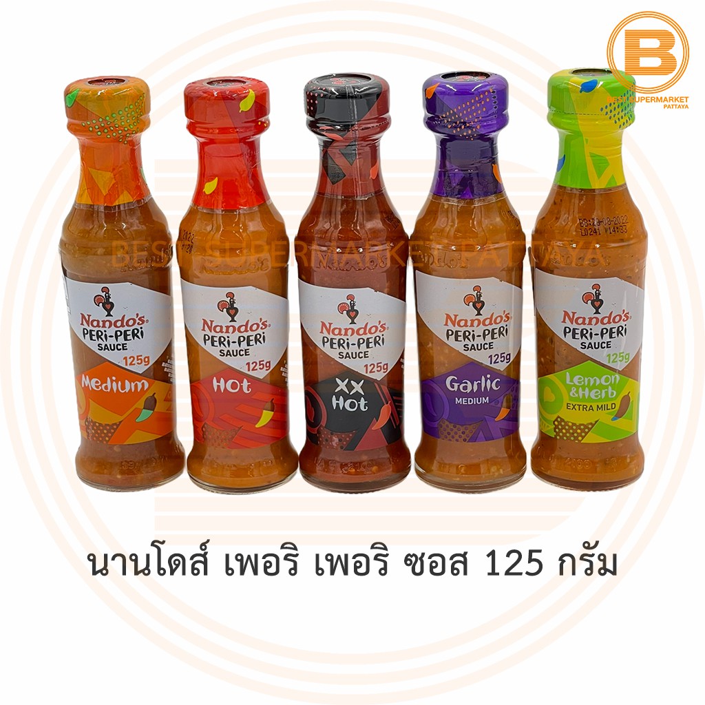 นานโดส์ เพอริ เพอริ ซอส 125 กรัม Nando's Peri Peri Sauce 125 g.