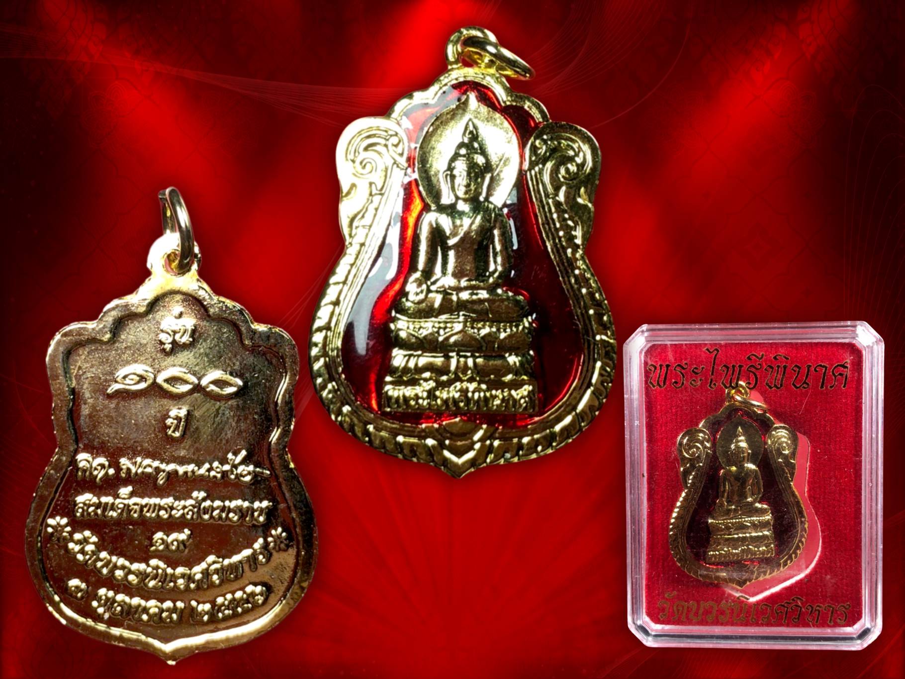 เหรียญพระไพรีพินาศ เนื้อทองเหลืองลงยาสีแดง วาระ 100 พรรษา 3 ตุลาคม 2556 สมเด็จพระญาณสังวร สมเด็จพระสังฆราช วัดบวรนิเวศวิหาร กรุงเทพฯ กล่องเดิม