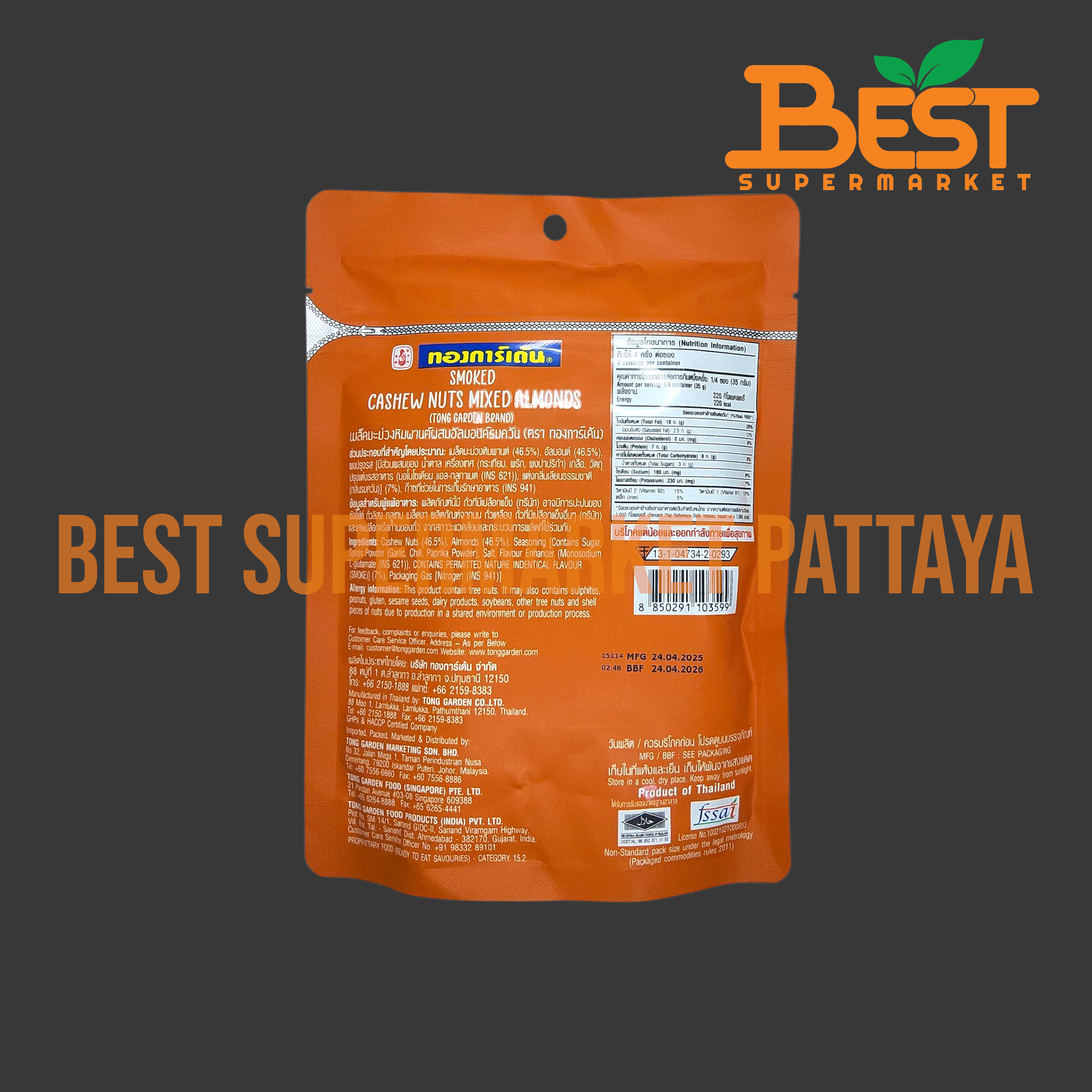 ทองการ์เด้น เมล็ดมะม่วงหิมพานต์ผสมอัลมอนด์รมควัน 140 กรัม.Tong Garden Smoked Cashew Nuts Mixed Almonds 140g.