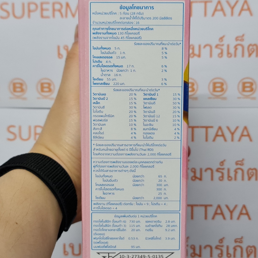 เมจิ จียู ฟอร์มูล่า โกลด์ อีซี่คิวบ์ นมละลายน้ำชนิดก้อน 80 ก้อน Meiji GU Formula Gold EZCube 80 Cubes