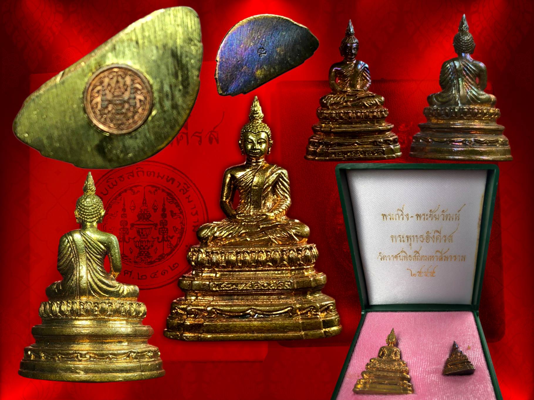 พระกริ่ง พระชัยวัฒน์ พุทธอังคีรส เนื้อกาไหล่ทอง วัดราชบพิธสถิตมหาสีมาราม กรุงเทพมหานคร พร้อมกล่องเดิม ครบถ้วน กล่องนอก กล่องใน
