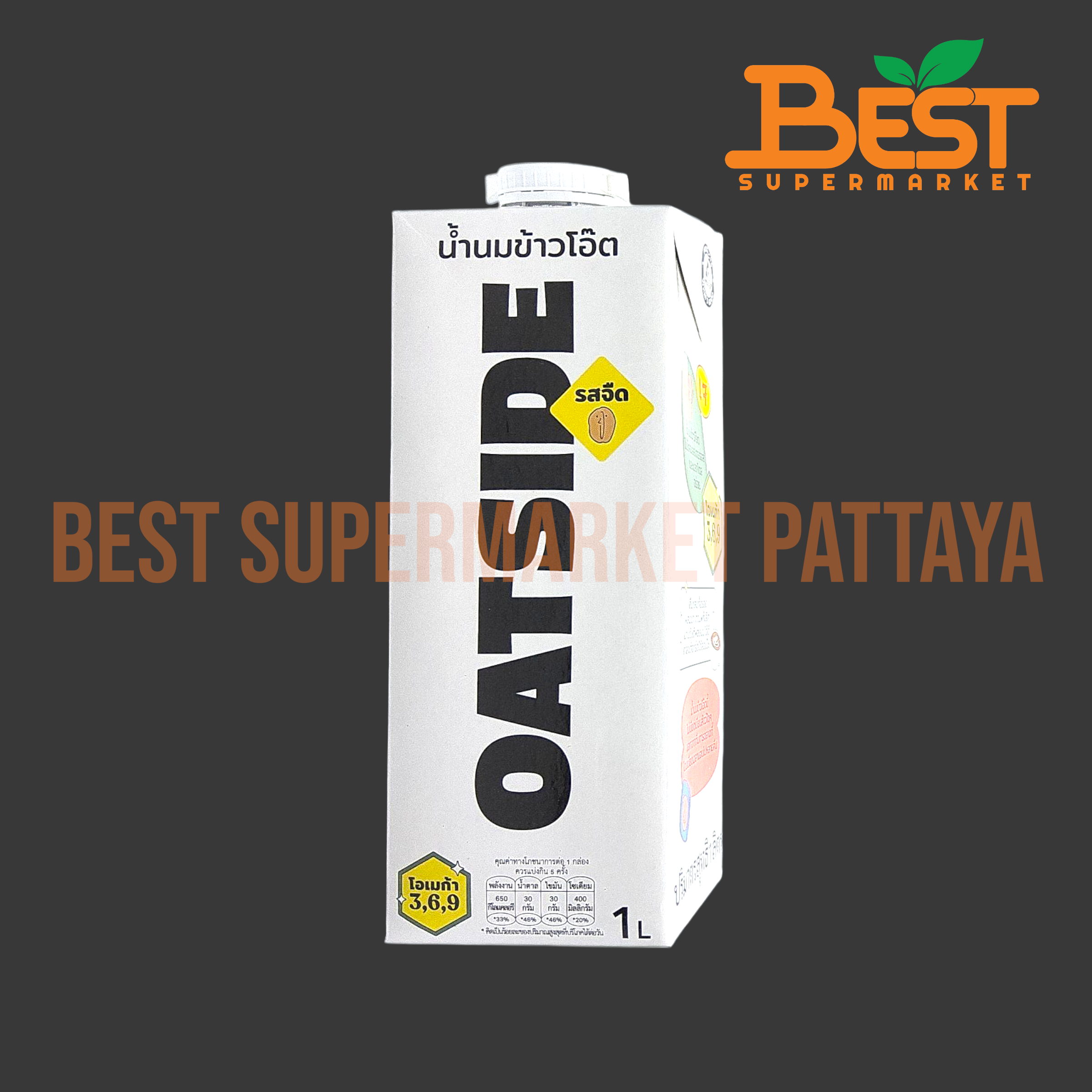 โอ๊ตไซด์ โอ๊ต มิลค์ เครื่องดื่มน้ำนมข้าวโอ็ต 1 ลิตร OATSIDE Oat Milk 1 L.