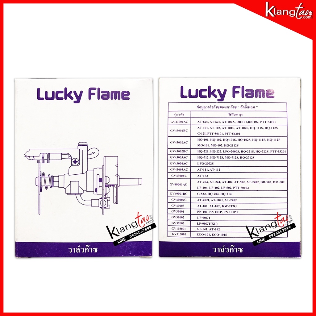 Lucky Flame สปาร์ค ตัวจุดเตาแก๊ส ลัคกี้เฟลม รุ่น GV-103001 ใช้กับเตา AT-141, AT-142