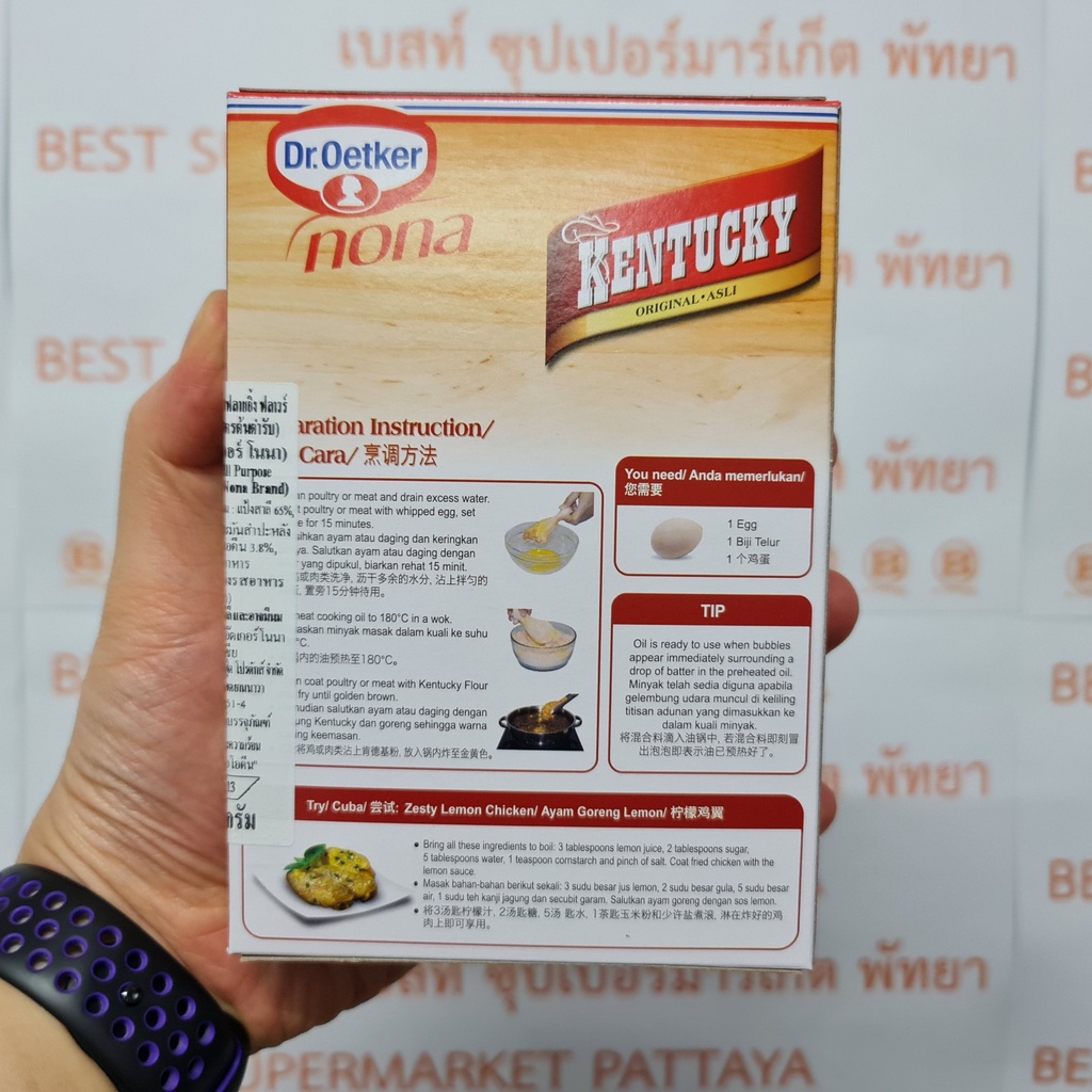 ดร.โอ๊ตเกอร์ โนนา แป้งชุปทอดอเนกประสงค์ สูตรต้นตำรับ 150 กรัม Dr.Oetker Nona Kentucky All Purpose Frying Flour 150 g.