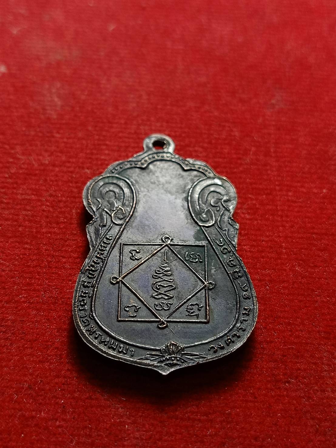 เหรียญหลวงพ่อเมี้ยน วัดโพธิ์กบเจา จ.อยุธยา ออกวัดพรหมมาวงศาราม ปี 2518 (SKU-07506)