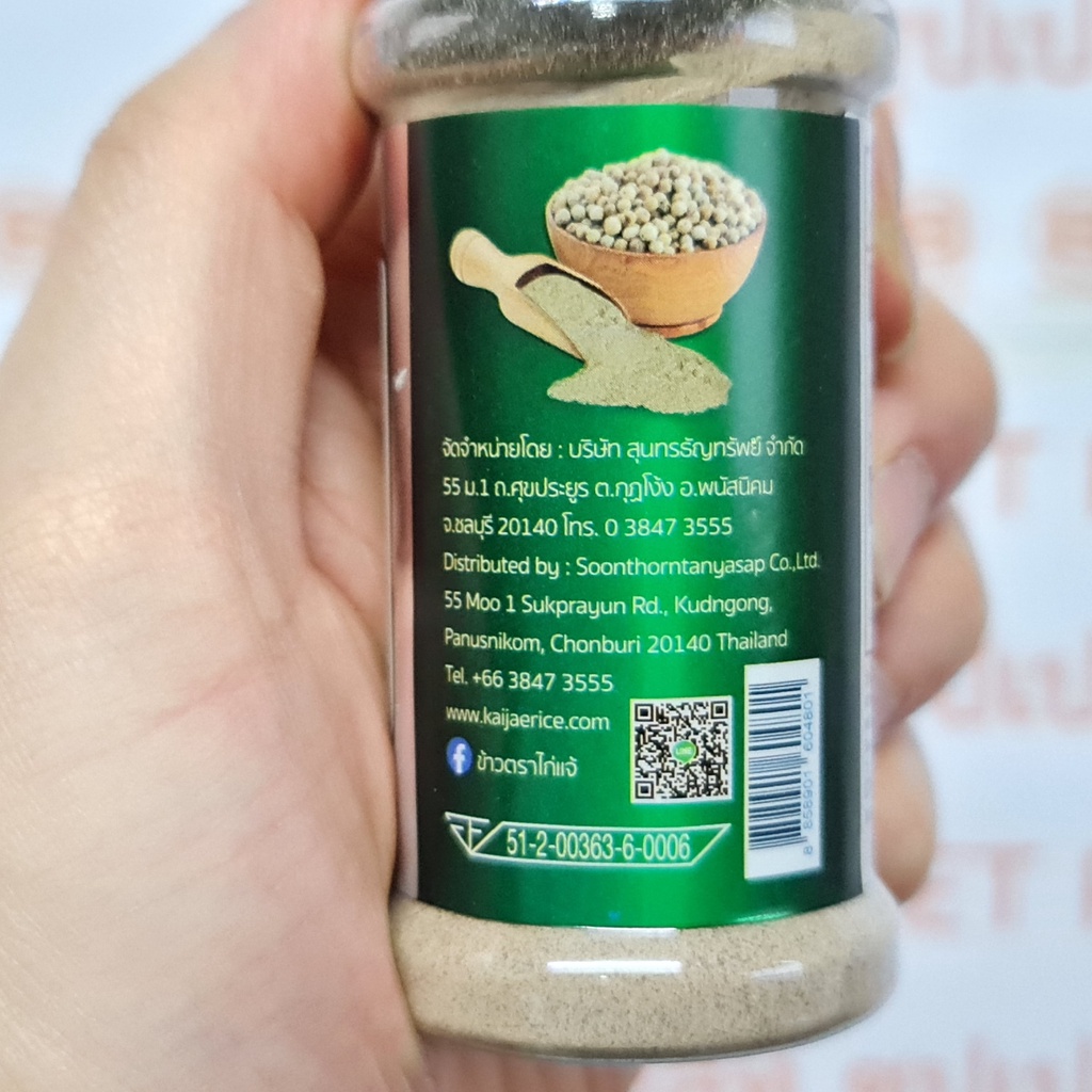 พริกไทยขาวป่น 100% ตราไก่แจ้ 60 กรัม Ground White Pepper 100% 60 g.