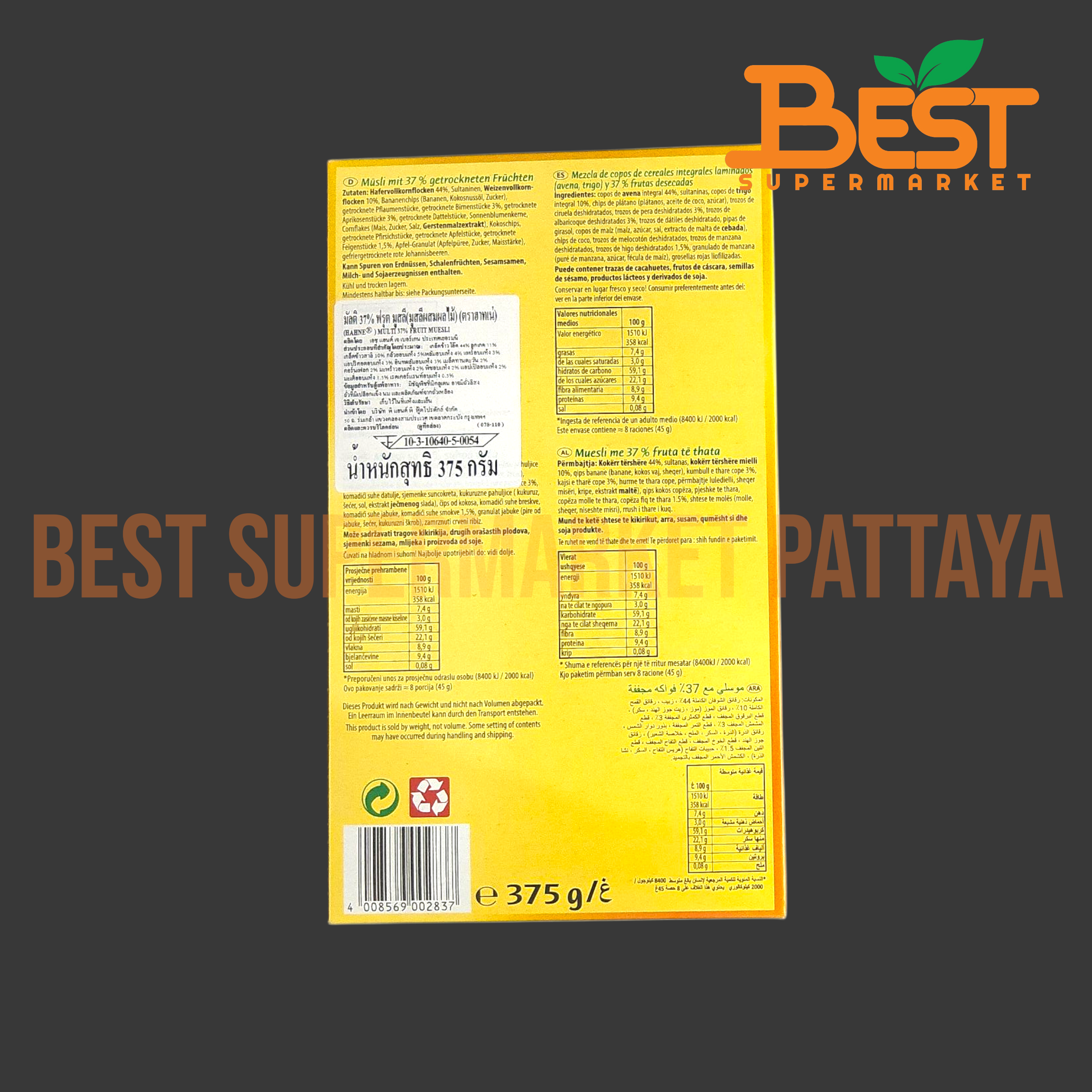 ฮาทเน่ มูสลี่ผสมผลไม้ 375 กรัม.HAHNE.Multi37% Fruit Muesli 375 g.