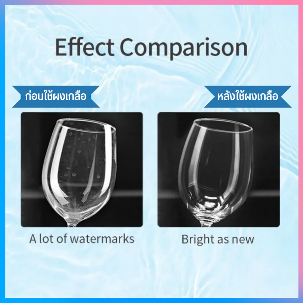 Seaways ผงเกลือบริสุทธิ์ Dishwasher Salt 500g ช่วยปรับสภาพน้ำ สำหรับเครื่องล้างจานอัตโนมัติทุกรุ่น สำเนา