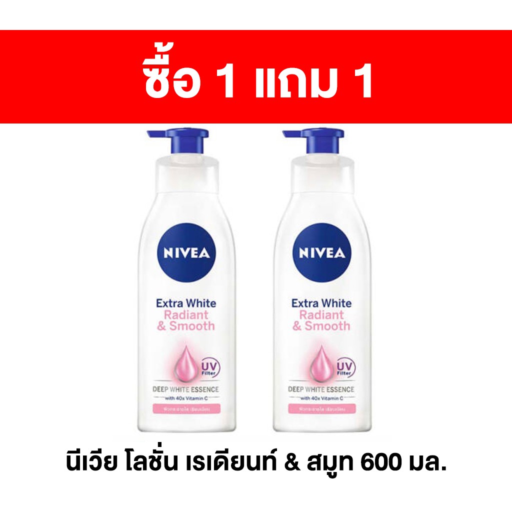 [ซื้อ 1 แถม 1] นีเวีย โลชั่น เรเดียนท์ & สมูท 600 มล. Nivea Extra White Radiant & Smooth Lotion 600 ml.