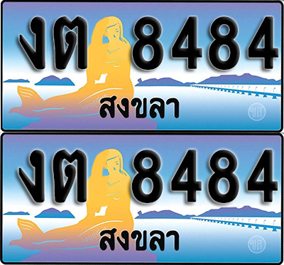 ทะเบียนรถ 8484 – งต 8484 สงขลา (1)