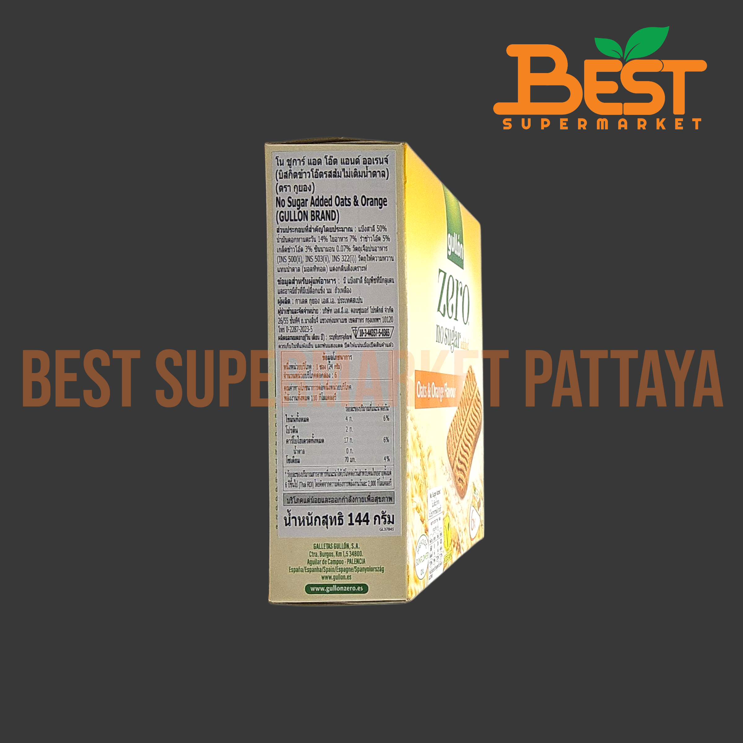 กูยอง บิสกิตข้าวโอ๊ตรสส้ม ไม่เติมน้ำตาล 144 กรัม.No Sugar Added Oats & Orange 144 g.(Gullon Brand)