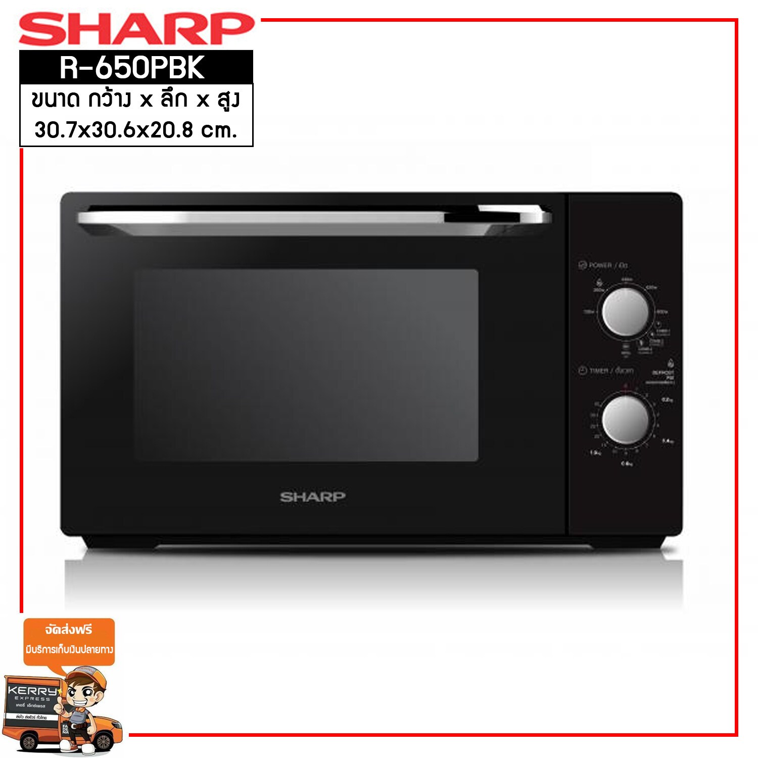 SHARP เตาอบ ไมโครเวฟ ขนาด 20 ลิตร รุ่น R-650PBK