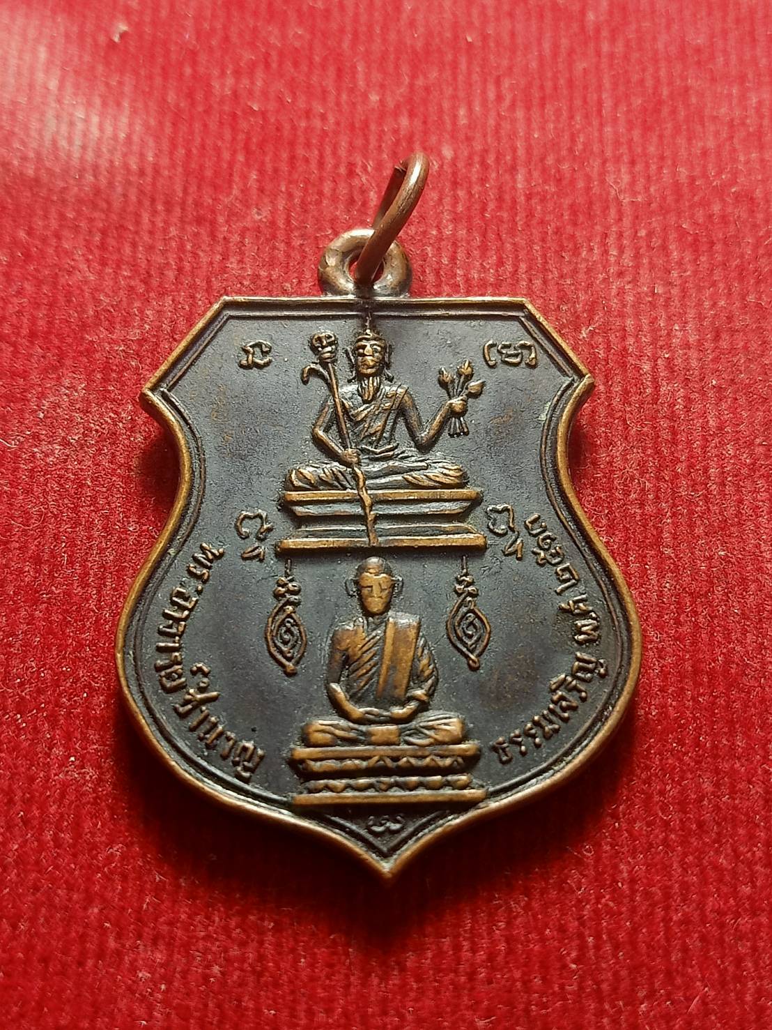 เหรียญพระอาจารย์ชำนาญ ธรรมเจริญ หลังพระพรหม ปี 2513 (SKU-05087)