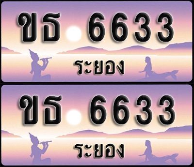 ทะเบียนรถ 6633 – ขธ 6633 ผลรวมดี 24 ระยอง (1)