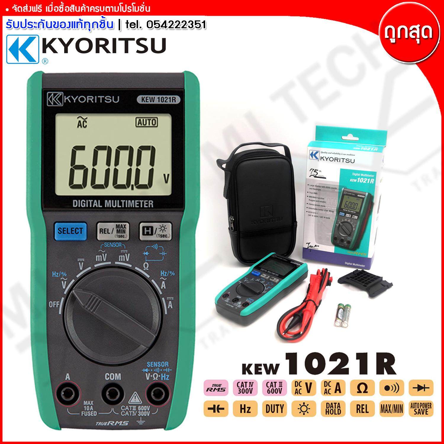 Kyoritsu มัลติมิเตอร์แบบดิจิตอล รุ่น KEW 1021R (ส่งฟรีทั่วไทย)