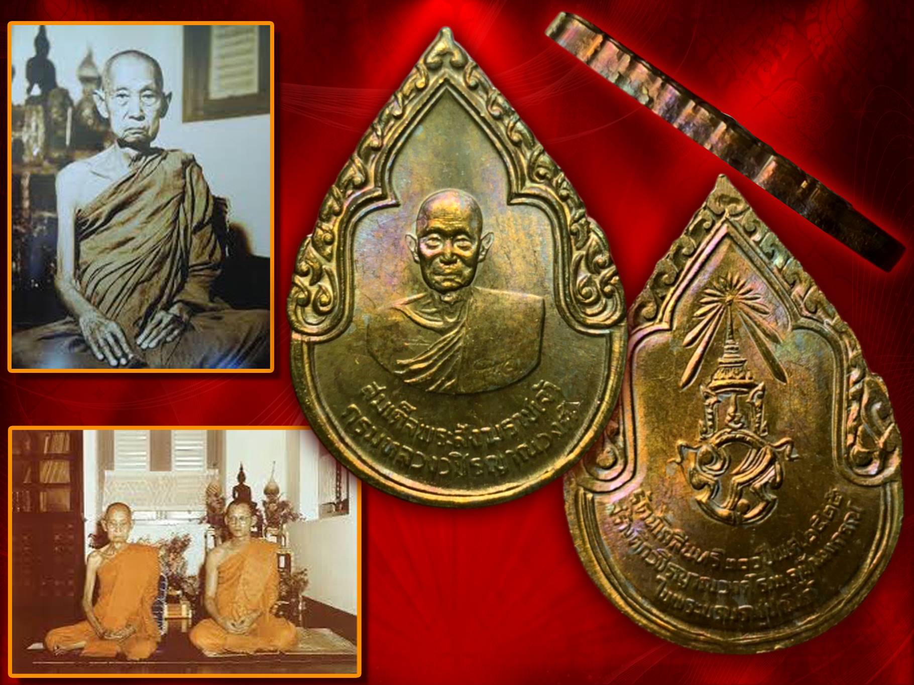 เหรียญพระรูปเหมือนสมเด็จพระสังฆราชเจ้า กรมหลวงวชิรญาณวงศ์ (มรว. ชื่น นภวงศ์) ปี 2525 เนื้อนวะโลหะ วัดบวรนิเวศวิหาร