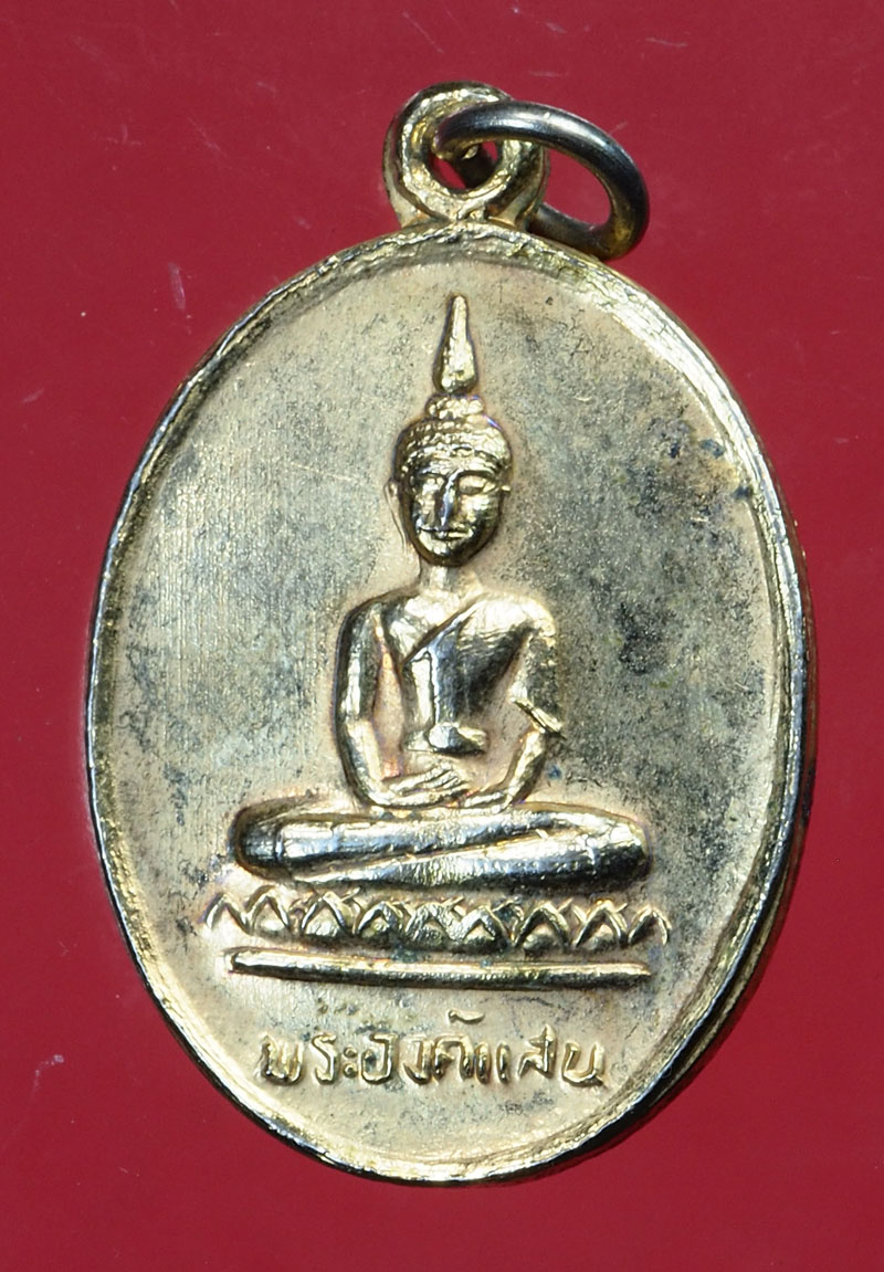 29749 เหรียญหลวงพ่อองค์แสน วัดพระธาตุเรณู นครพนม ปี 2524 กระหลั่ยทอง 37