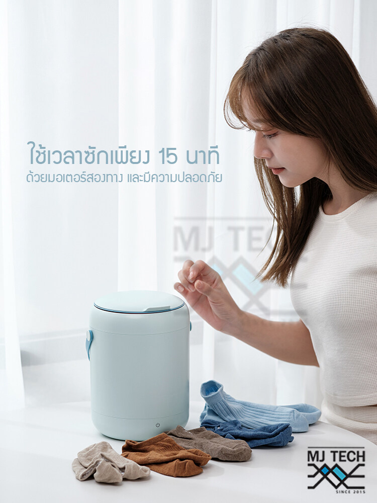 เครื่องซักผ้าขนาดเล็ก แบบพกพา ต้านเชื้อแบคทีเรีย สำหรับ ซักถุงเท้า และ ชุดชั้นใน