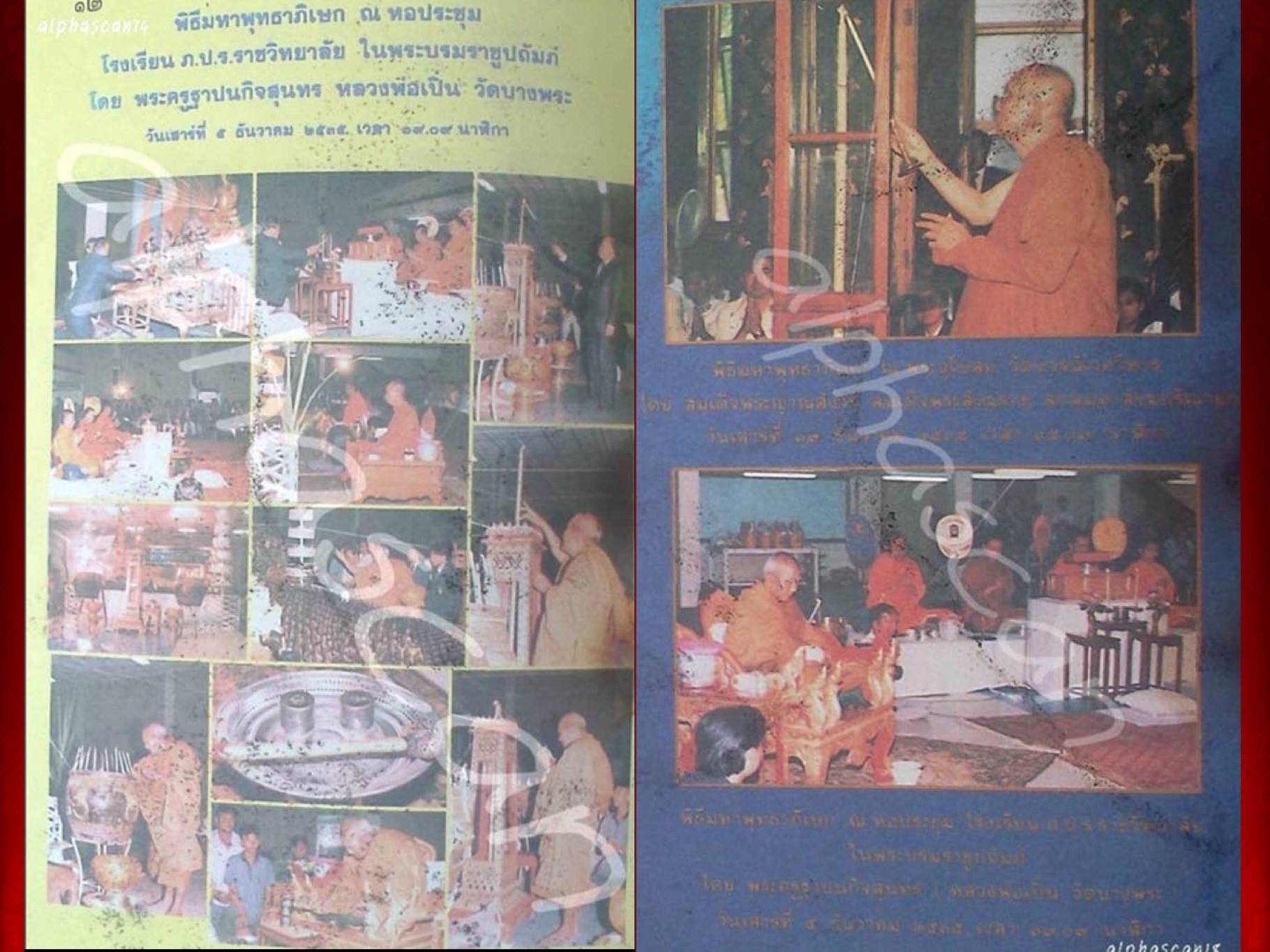 พระกริ่งไพรีพินาศ ภปร. ปี ๒๕๓๕ เนื้อนวะโลหะ ภปร. ราชวิทยาลัย จัดสร้าง พระกริ่งไพรีพินาศ ภปร. พ.ศ. ๒๕๓๕ เนื้อนวะโลหะ ที่ผ้าทิพย์ประดิษฐาน ตราปรมาภิไธย ภปร. และจัดสร้างโดยโรงเรียน ภปร. ราชวิทยาลัย หายากมากครับ