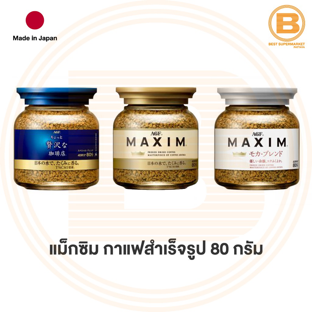 แม็กซิม กาแฟสำเร็จรูป 80 กรัม Maxim Instant Coffee 80 g.