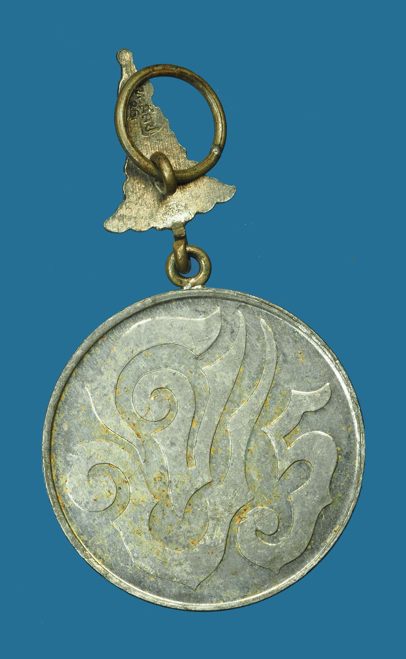 *30417 เหรียญที่ระลึก หลัง จปร เนื้อเงิน ไม่มีแพรแถบ 5