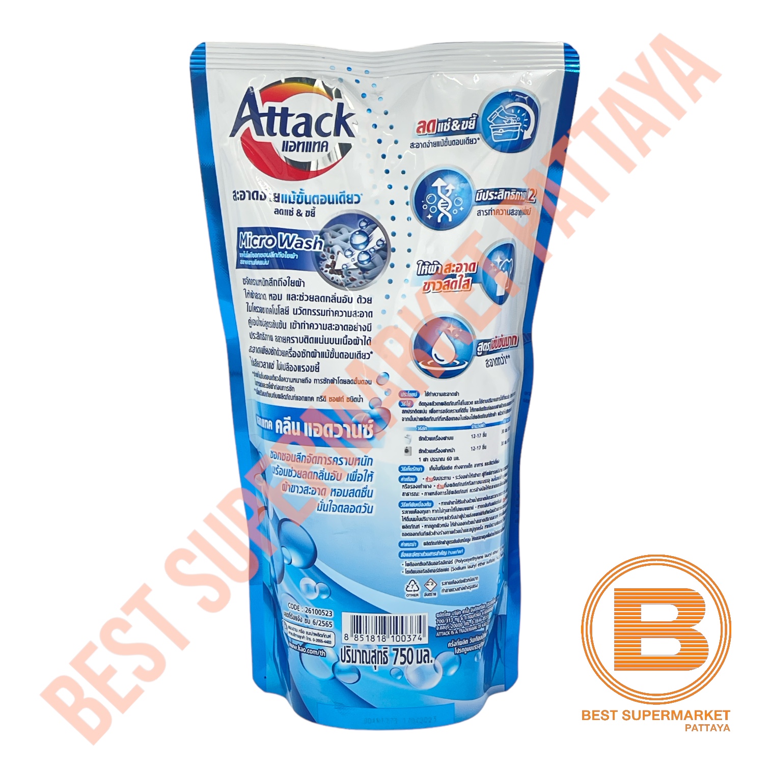 แอทแทค น้ำยาซักผ้า 700 มล. Attack Liquid Detergent 700 ml.