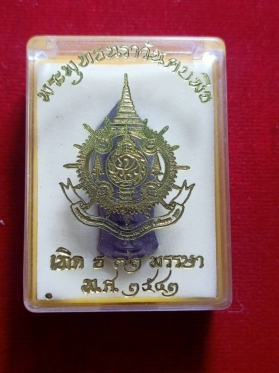 พระพุทธนราวันตบพิธ 72 พรรษา วัดพระแก้ว ปี 2542 พร้อมกล่อง (SKU-05939)
