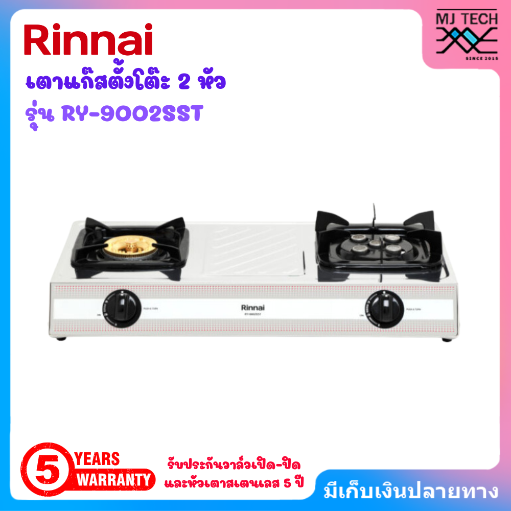 RINNAI เตาแก๊สตั้งโต๊ะ 2 หัว รุ่น RY-9002SST