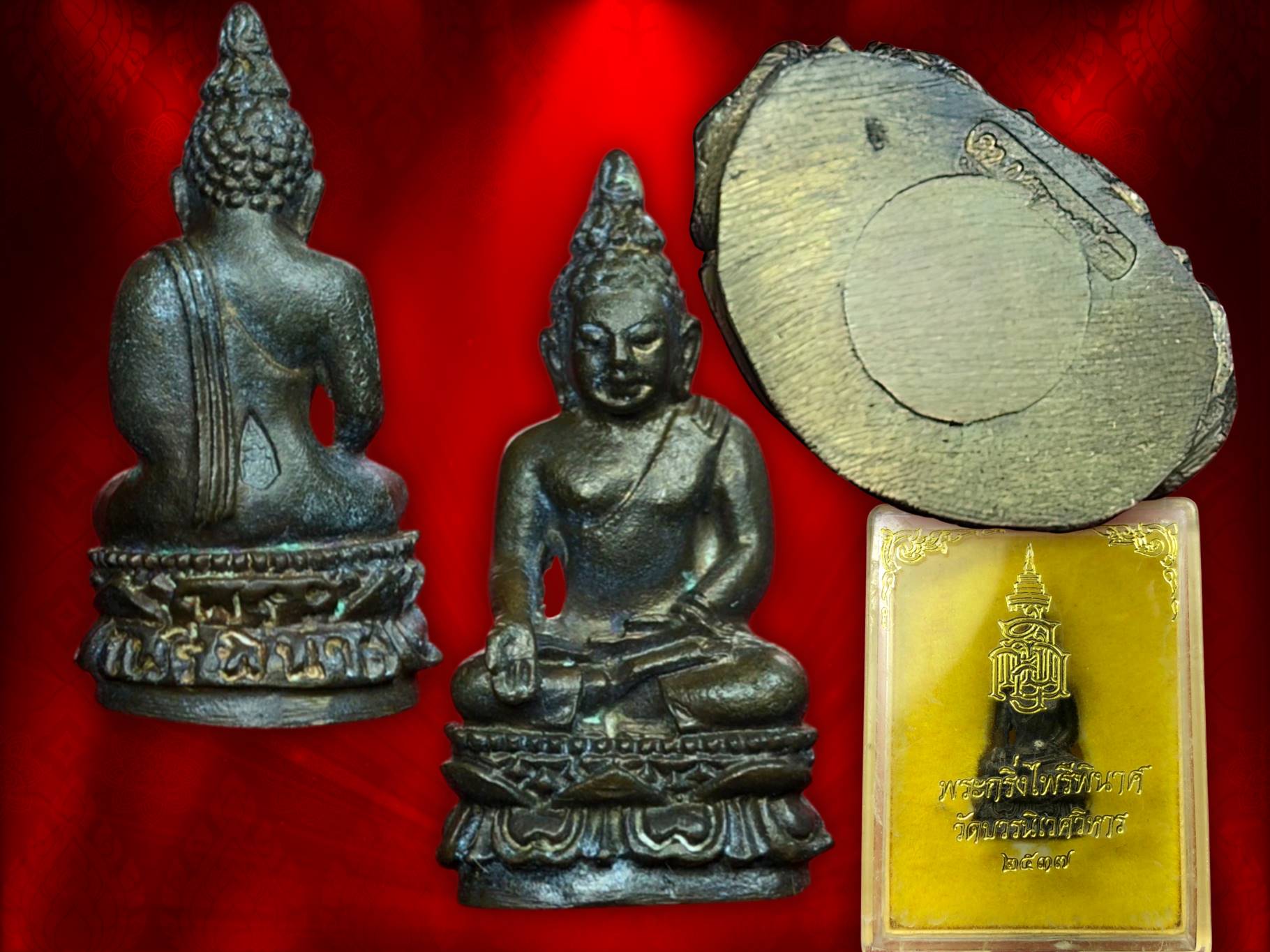 พระกริ่งไพรีพินาศ วัดบวรนิเวศวิหาร เนื้อนวะ เนื้อนวะ สิ่งมงคลสักการะที่ระลึก 81 พรรษา 3 ตุลาคม 2537 สมเด็จพระญาณสังวร สมเด็จพระสังฆราช วัดบวรนิเวศ