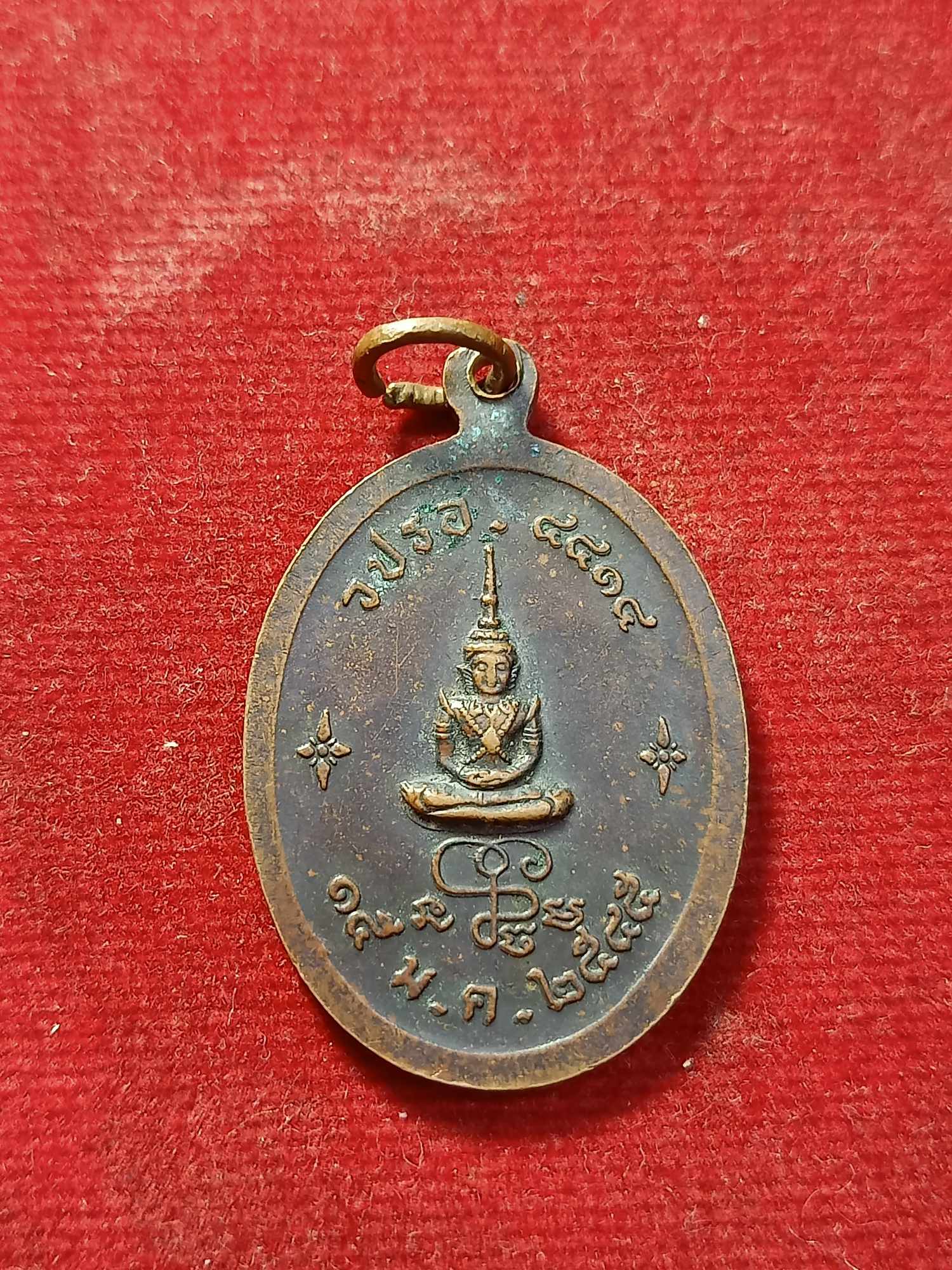 เหรียญหลวงปู่เจียม วัดอินทราสุการาม (วัดหนองยาว) จ.สุรินทร์ อายุครบ 92 ปี พ.ศ.2545 (SKU-03506)