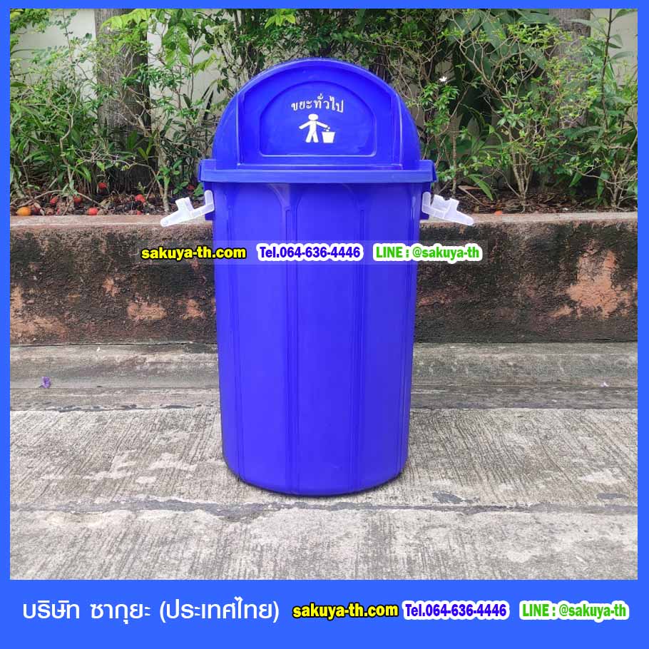 ถังขยะพลาสติก ทรงกลม พร้อมฝาแกว่ง 60 ลิตร