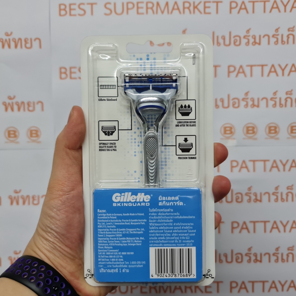 ยิลเลตต์ สกินการ์ด ใบมีดโกนพร้อมด้าม 1 ด้าม Gillette Skinguard