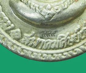 ขายแล้ว *33547 เหรียญพระวิษณุกรรมสมาคมศิษย์เก่าอุเทนถวาย ปี 2550 เนื้อเงิน 10