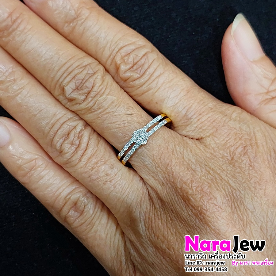 แหวนเพชรแท้ ก้านเพชร 2 แถวคู่ ประดับเพชรแท้ 0.30 ct.