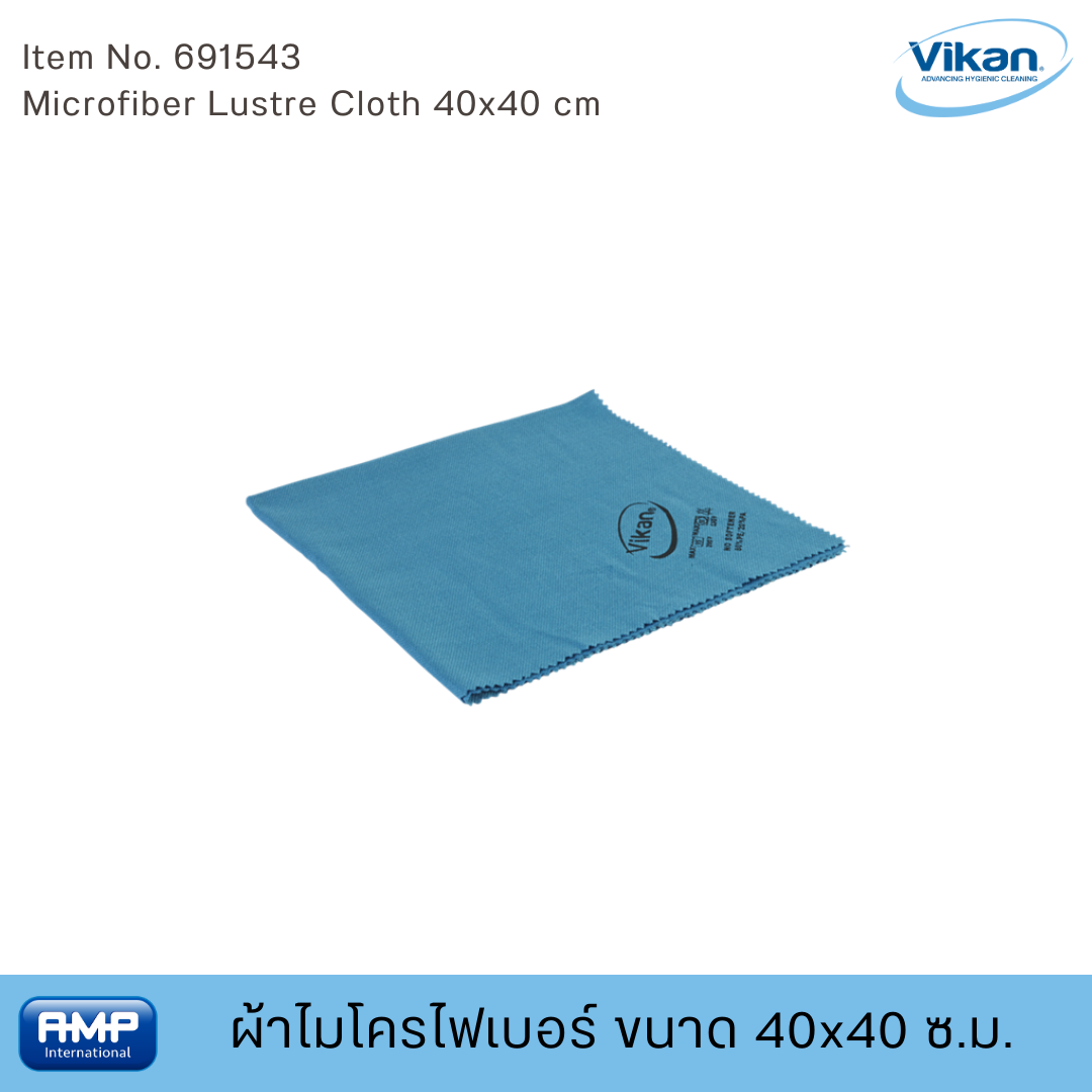 Vikan ผ้าไมโครไฟเบอร์ ขนาด 40x40 ซ.ม. ฟู้ดเกรด (Food Grade)