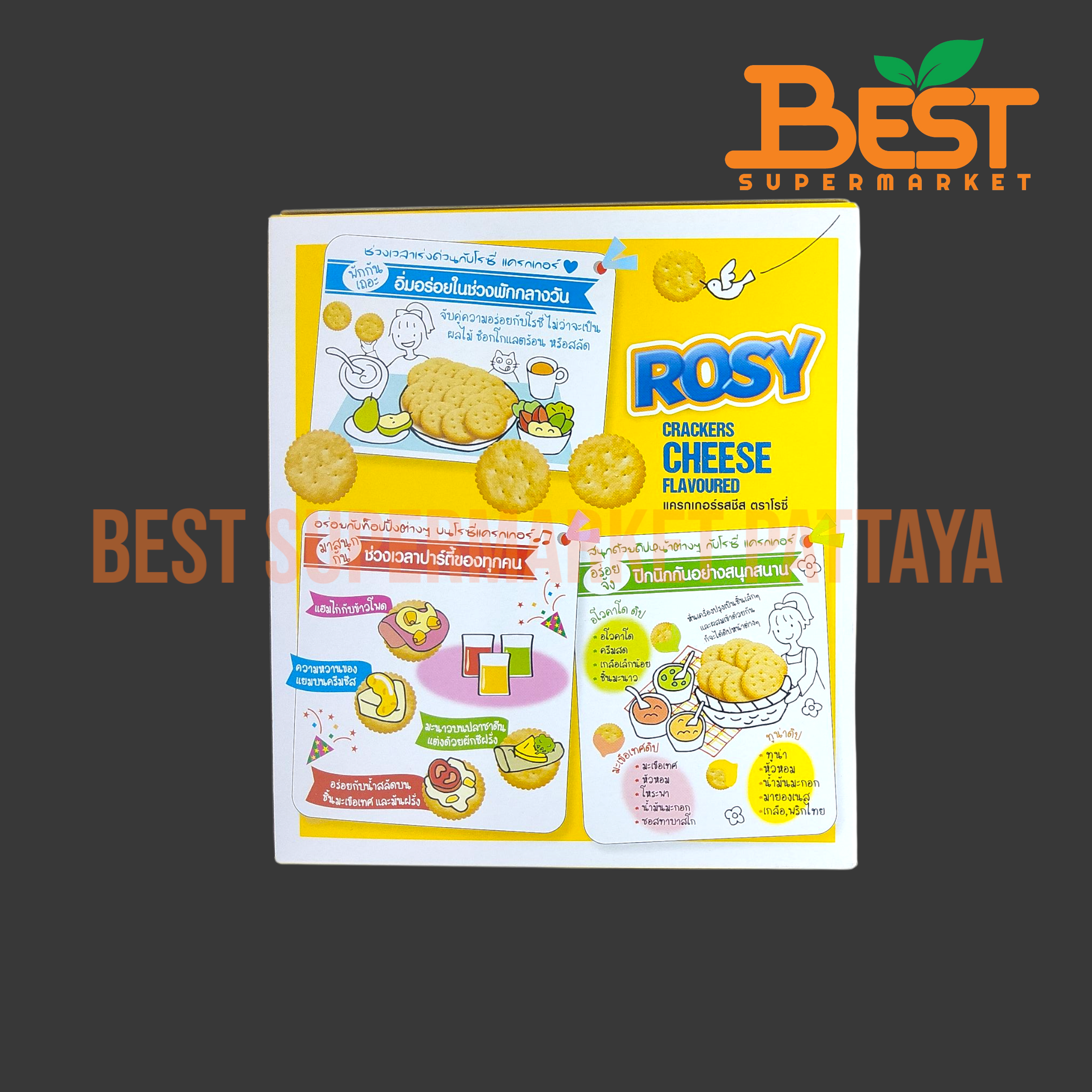 โรซี่ แครกเกอร์ 165 กรัม Rosy Crackers 165 g.