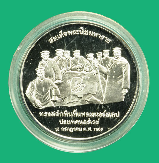 *36554 เหรียญขัดเงาที่ระลึก ร5 ทรงสลักหินที่แหลมนอร์ทเคป นอรเวย์ 5