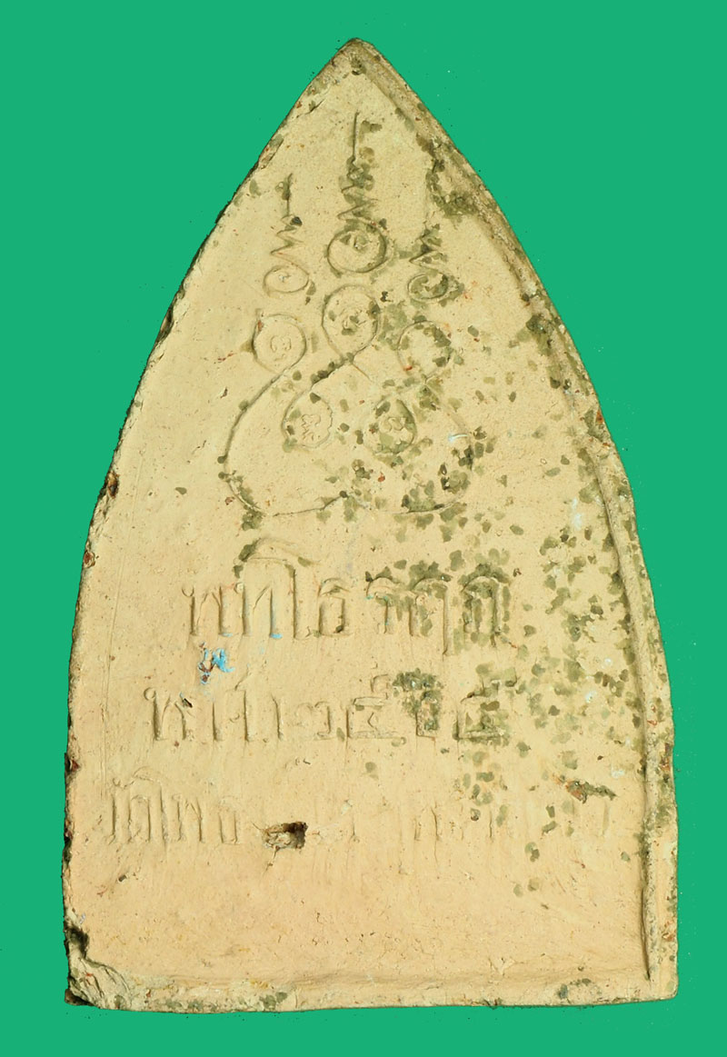 ขายแล้ว*36048 พระพุทธโคดม หลังยันต์ ปี พ.ศ. 2505 เนื้่อดิน(หลวงพ่อกวย วัดโฆษิตราราม ร่วมปลุกเสก) สภาพสวย 9.1