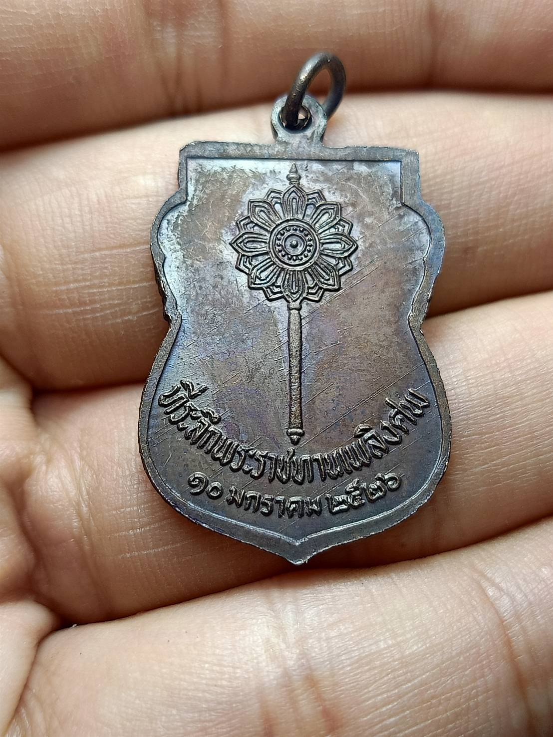 เหรียญพระครูถาวรวรคุณ วัดเอี่ยมวรนุช กรุงเทพ ปี 2526 (SKU-07188)