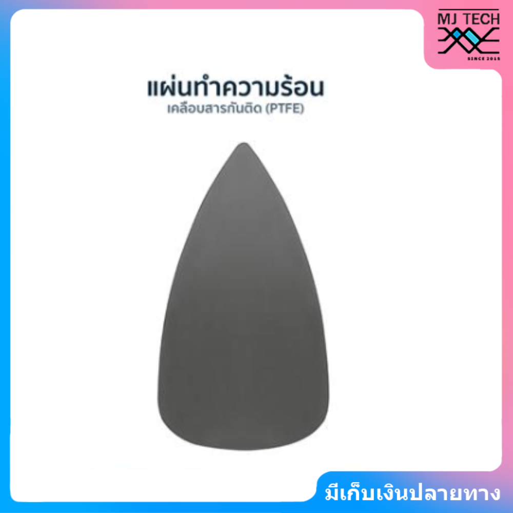 Tefal เตารีดแห้ง ขนาด 1200W รุ่น FS2622 รับประกัน 2 ปี