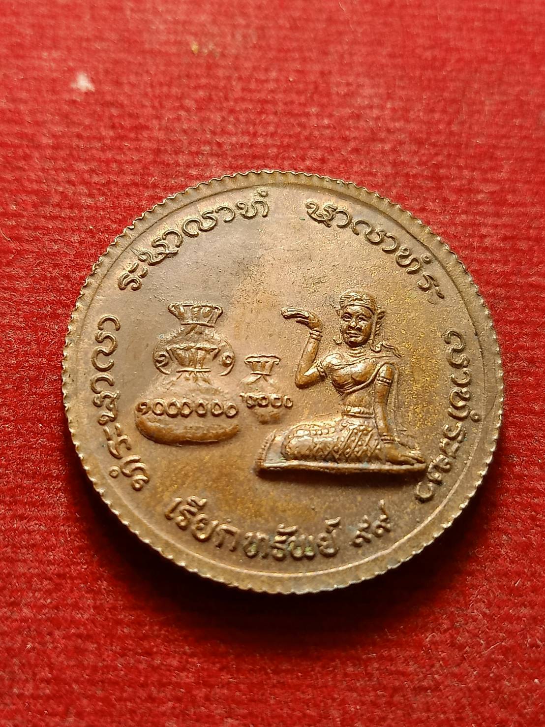 เหรียญเรียกทรัพย์ หลวงปู่พรหมา เขมจาโร ฉลองอายุ 99 พรรษา จ.อุบลราชธานี (SKU-12659)