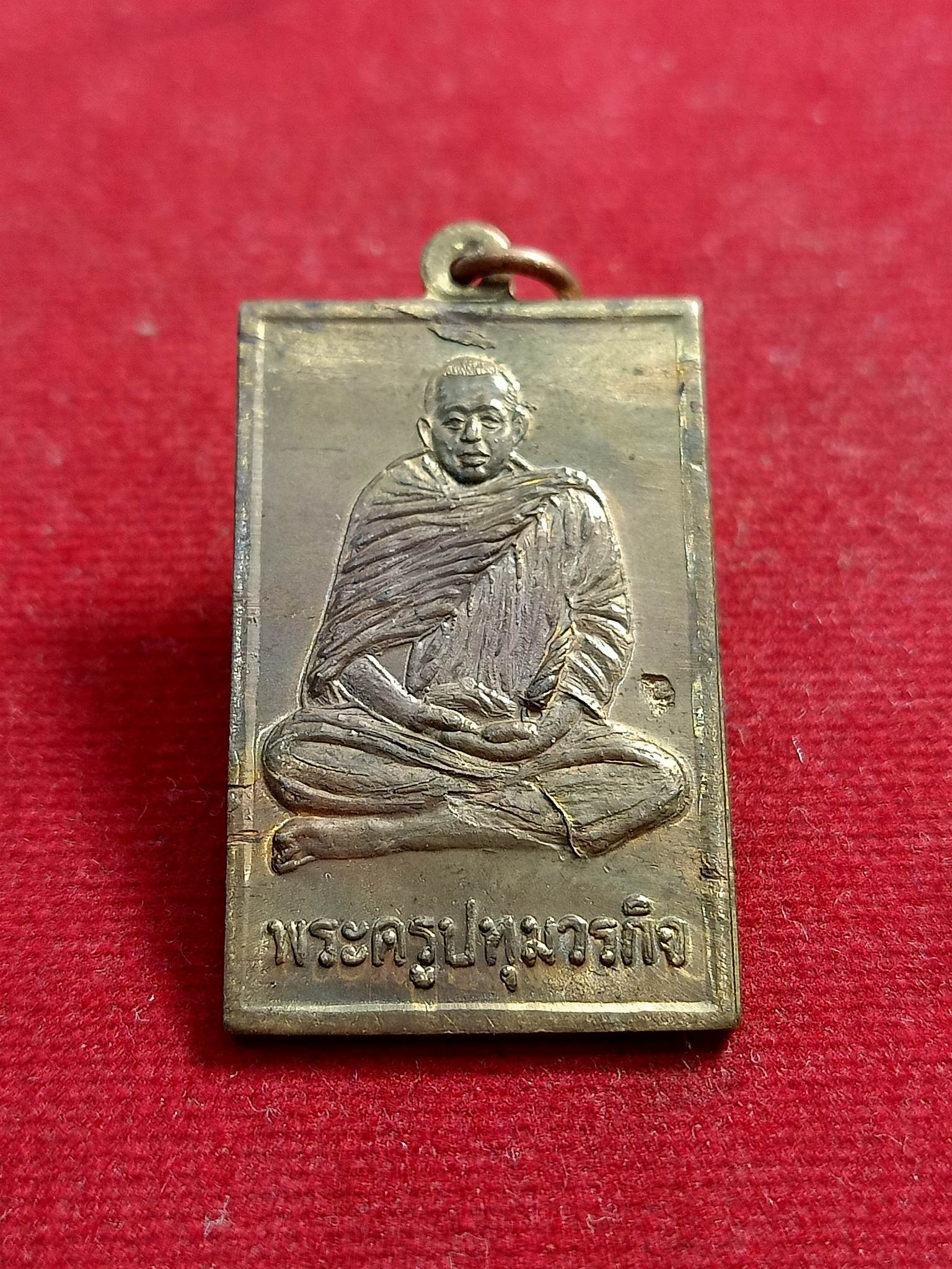 เหรียญหลวงพ่อชำนาญ วัดบางกุฏีทอง จ.ปทุมธานี (SKU-00683)