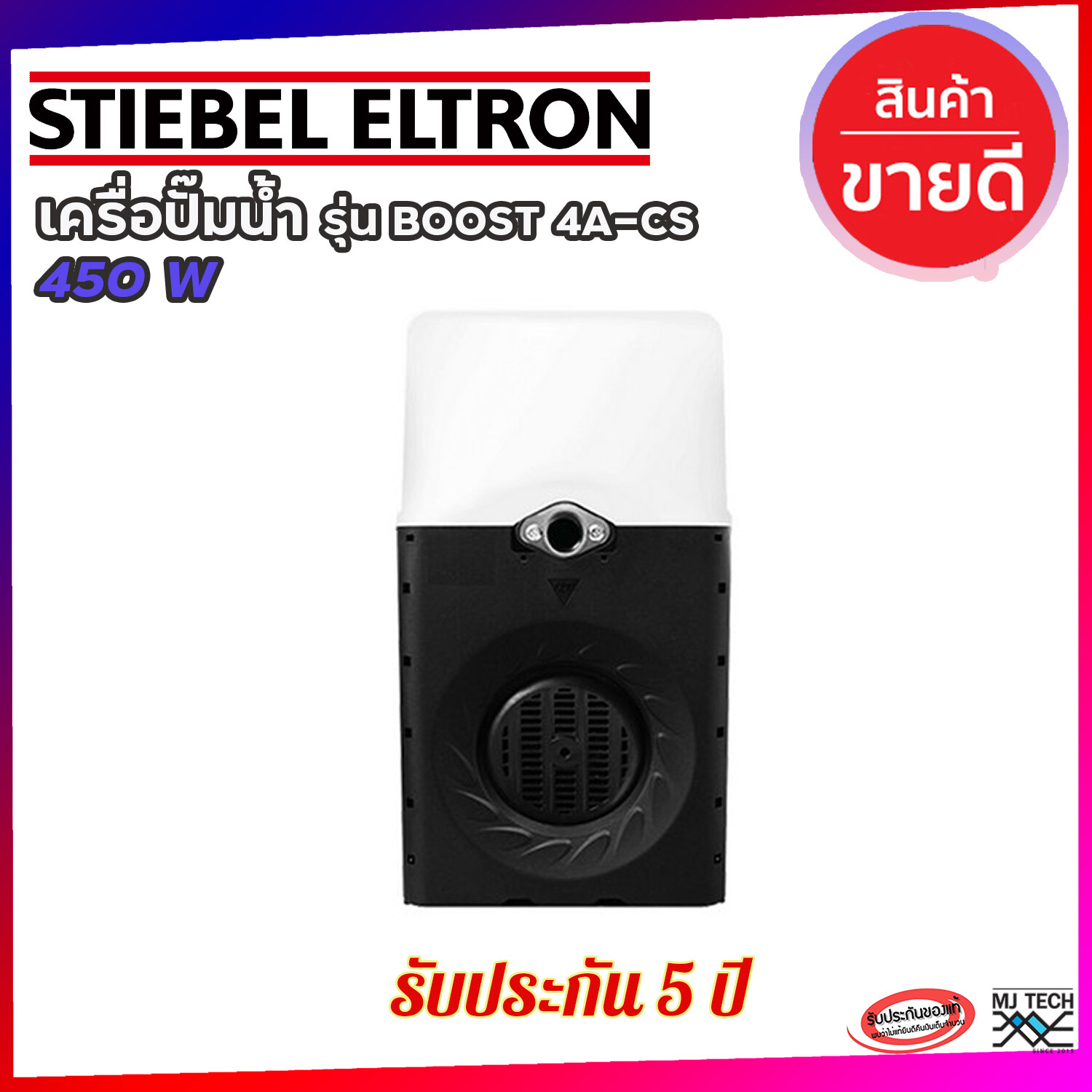 ปั๊มอัตโนมัติ STIEBEL 4A-CS 450 วัตต์CONSTANT PUMP STIEBEL 4A-CS 450W