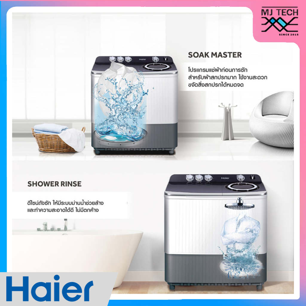 HAIER เครื่องซักผ้า 2 ถัง ขนาดถังซัก 14 กก./ปั่น 7.5 กก.) รุ่น HWM-T140 OXI