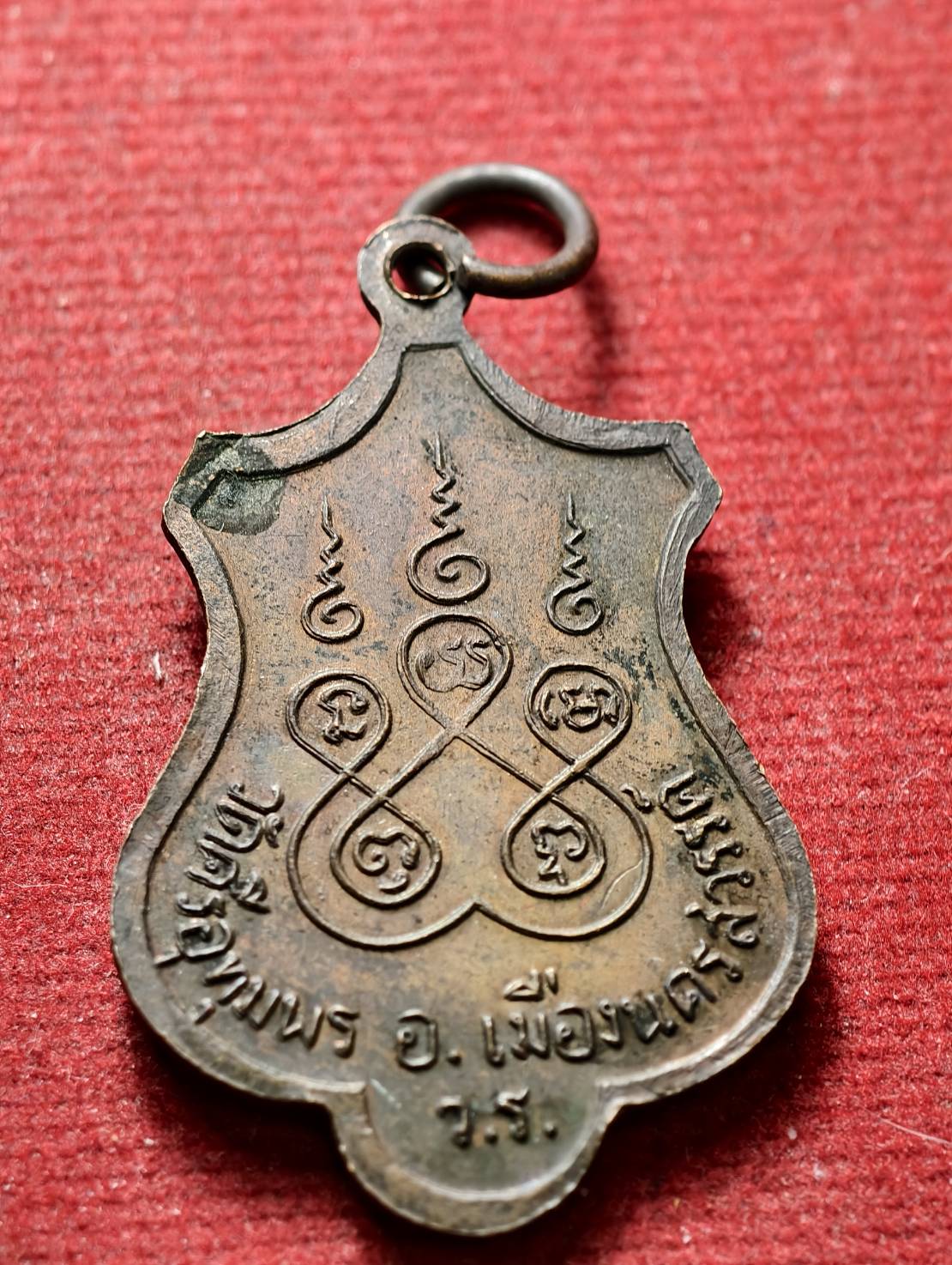 เหรียญหลวงพ่อจ้อย รุ่นทำบุญครบ 5 รอบ วัดศรีอุทุมพร จ.นครสวรรค์ (SKU-13406)