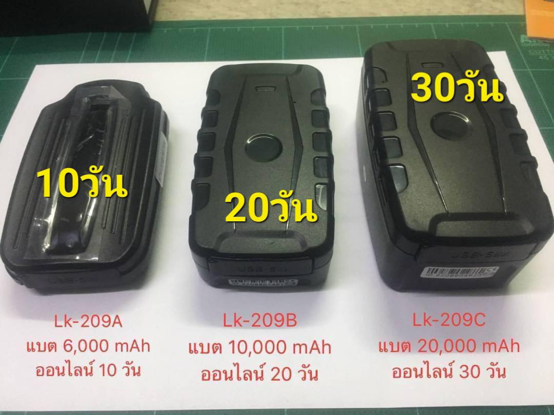 GPS TRACKER Gps tracking รุ่น LK 209C ดูออนไลน์ผ่านแอพ LKGPS บนมือถือ แจ้งพิกัดเเบบเรียลไทม์ แบตอึดนาน 30 วัน