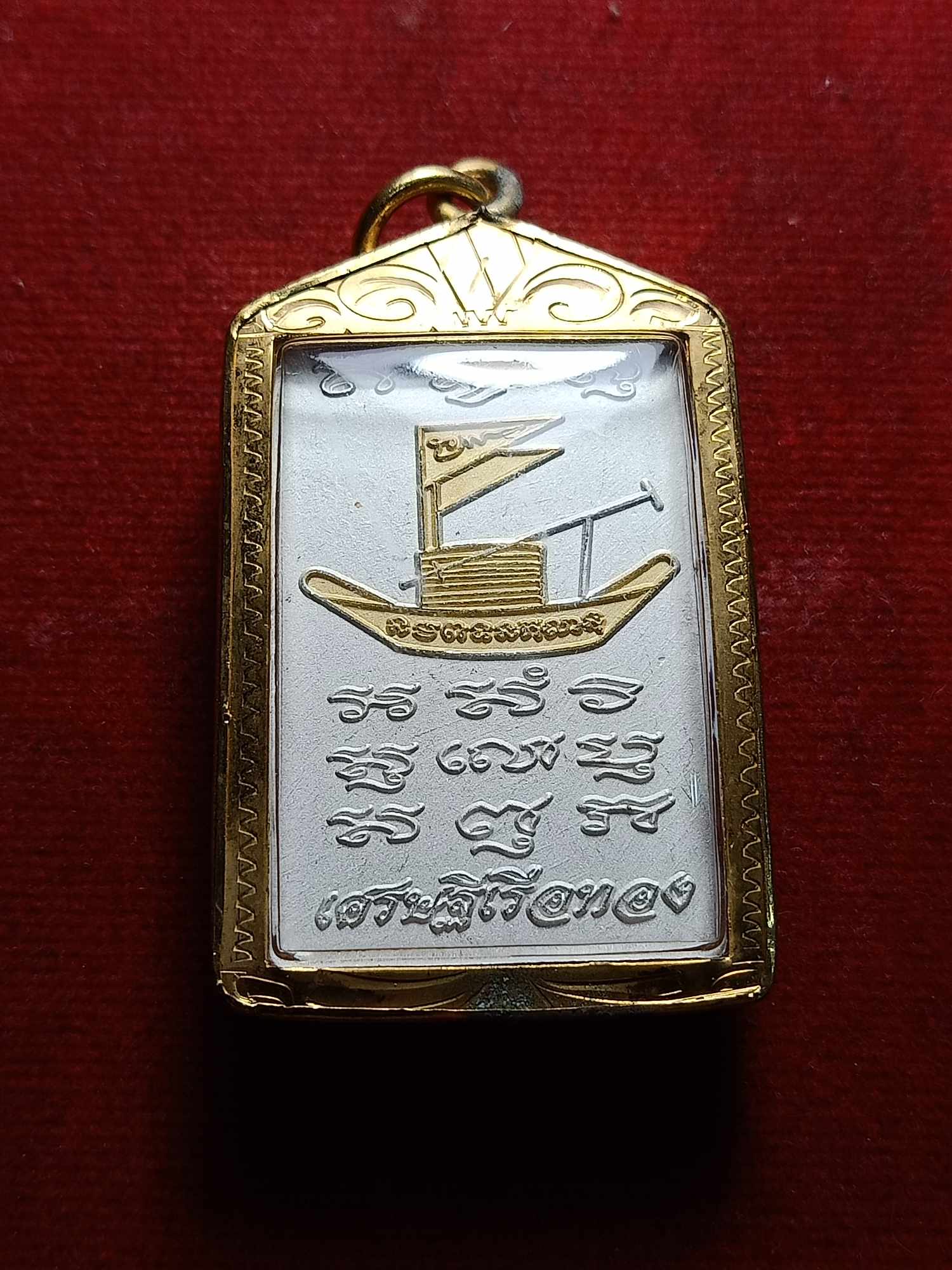 เหรียญไพรีพินาศ หลังเรือ เศรษฐีเรือทอง หลวงพ่อแบน วัดพุน้อย จ.ลพบุรี เนื้อสามกษัตริย์ (SKU-04510)