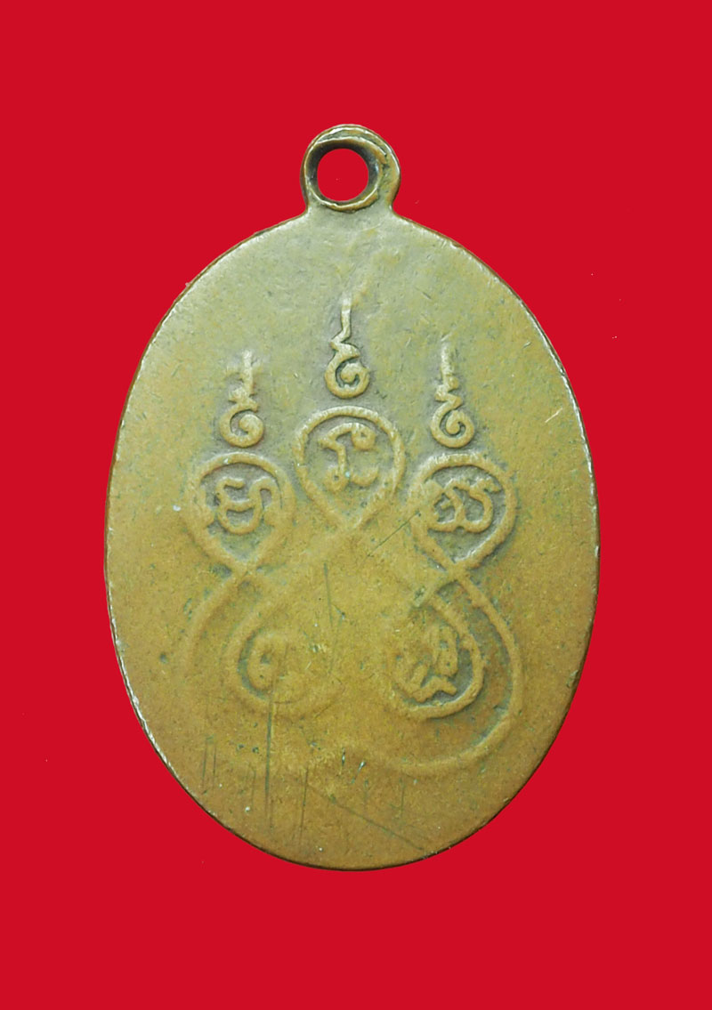 *31590 เหรียญพระมงคลประภาโส ลักษณะเหรียญสร้าง ปี พ.ศ. ใกล้เคียงกับเหรียญพระศรีอาริเมตไตรย์ วัดสำโรงใต้ ปี 2495 (เพราะลักษณะเหรียญคล้ายกัน) 10