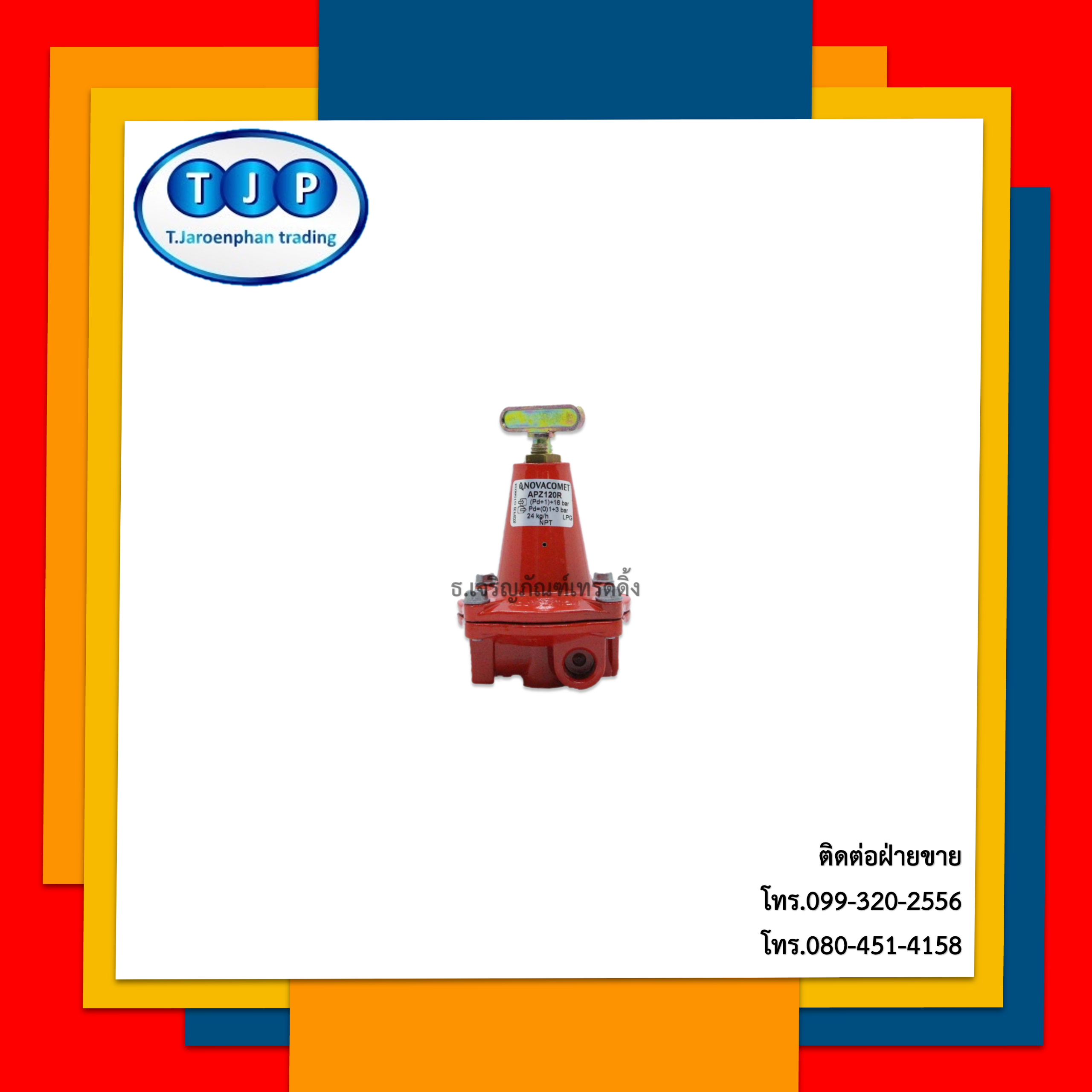 หัวปรับแรงดันสูง เดินไลน์ระบบท่อแก๊ส NOVACOMET High Pressure Regulator รุ่น APZ120R ขนาด 1/4″