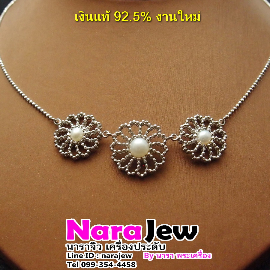 สร้อยคอไข่มุก แท้สีขาว รูปดอกไม้ 3 ช่อ หน้ากว้างใส่สวยเต็มคอ